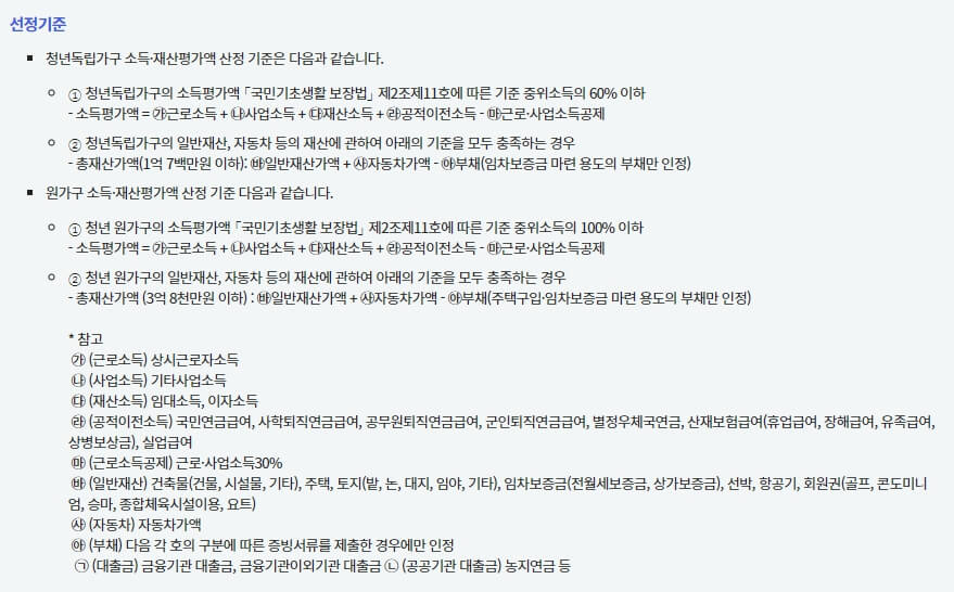 선정기준