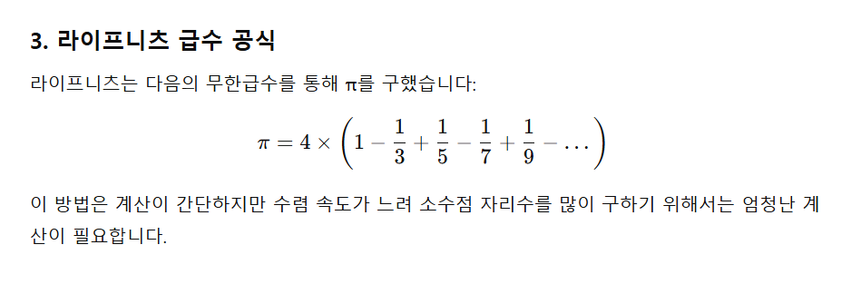 아르키메데스 방식의 원주율 근사 도식 2
