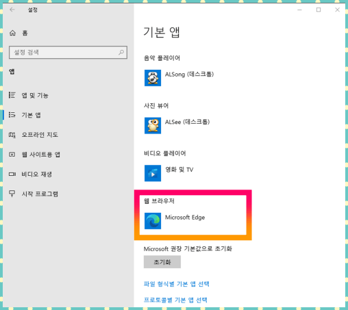 "웹브라우저"를_찾아서_클릭