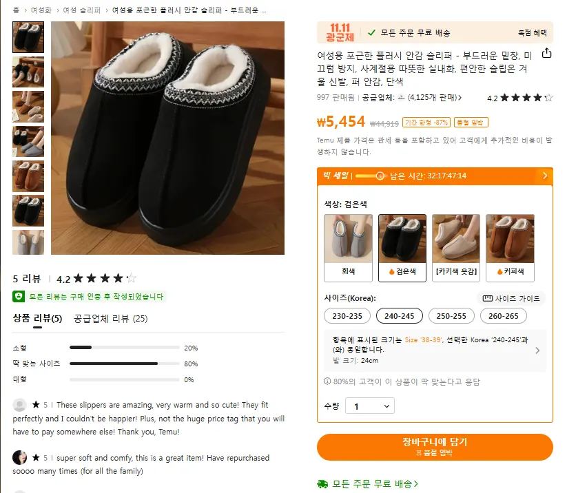 겨울슬리퍼-상품설명-테무