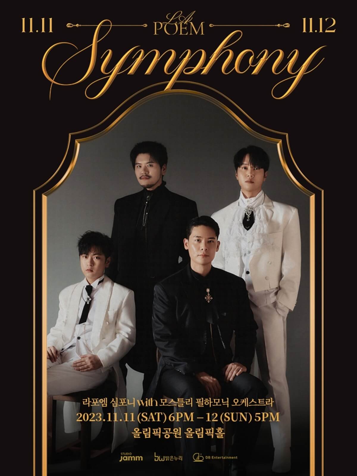 라포엠 단독 콘서트 일정