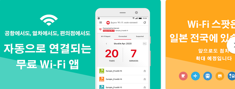 일본 여행 필수어플 best 8