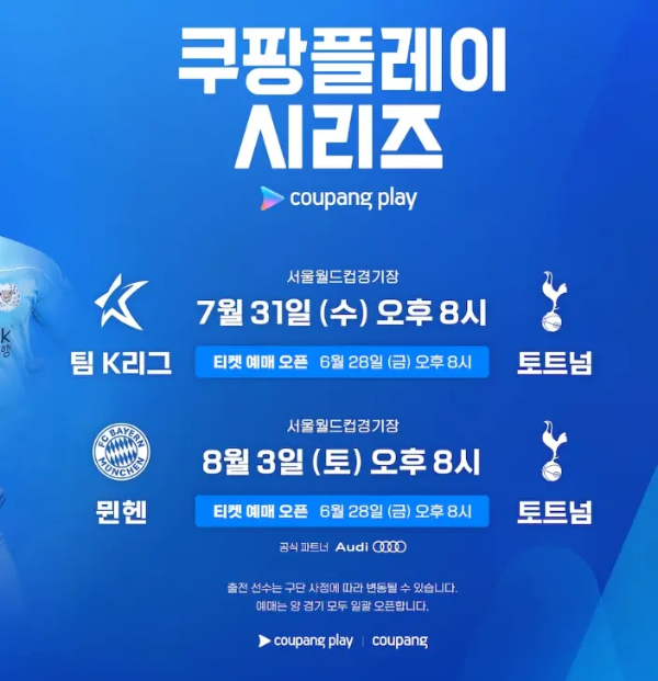 쿠팡플레이 시리즈