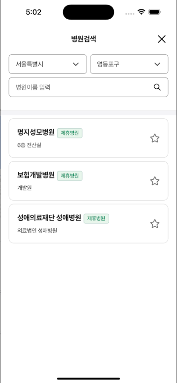 실손보험 청구 앱, 실손보험 청구 방법 및 필요서류, 실손24