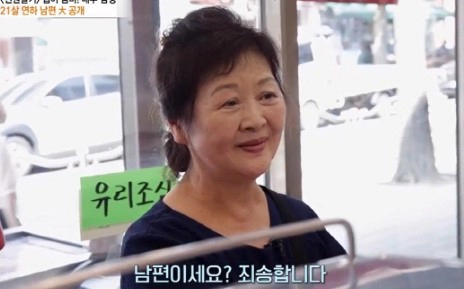 전원일기 김정 배우 21살 연하 남편 공개 근황