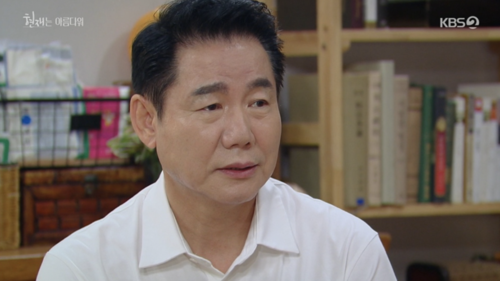 박상원 현재는 아름다워