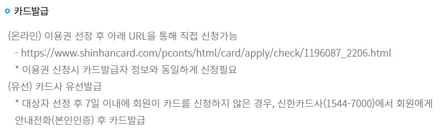 장애인 스포츠 강좌 이용권