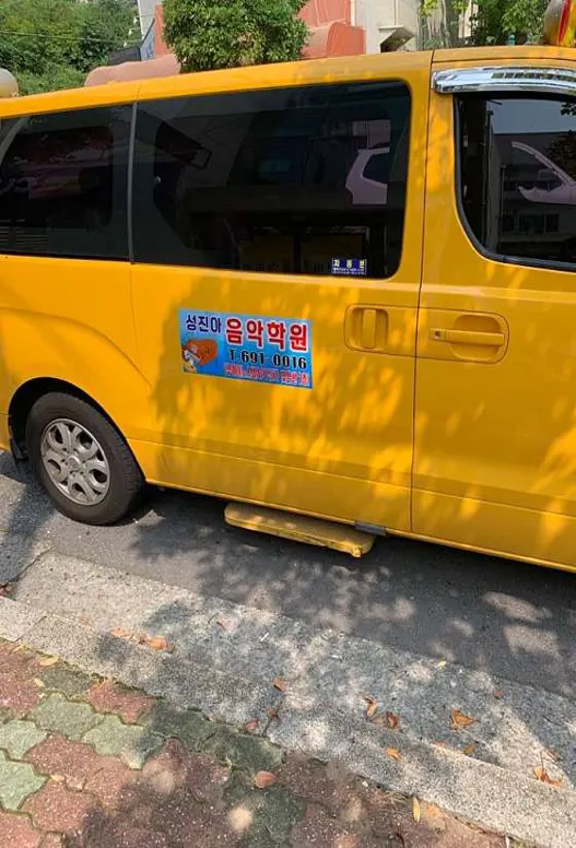 성진아음악학원