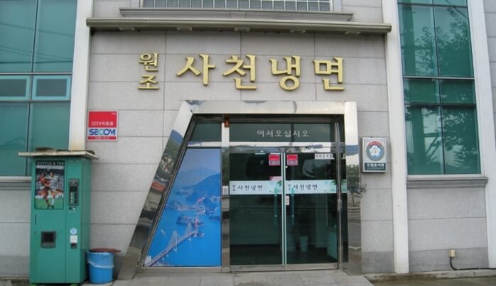 원조사천냉면