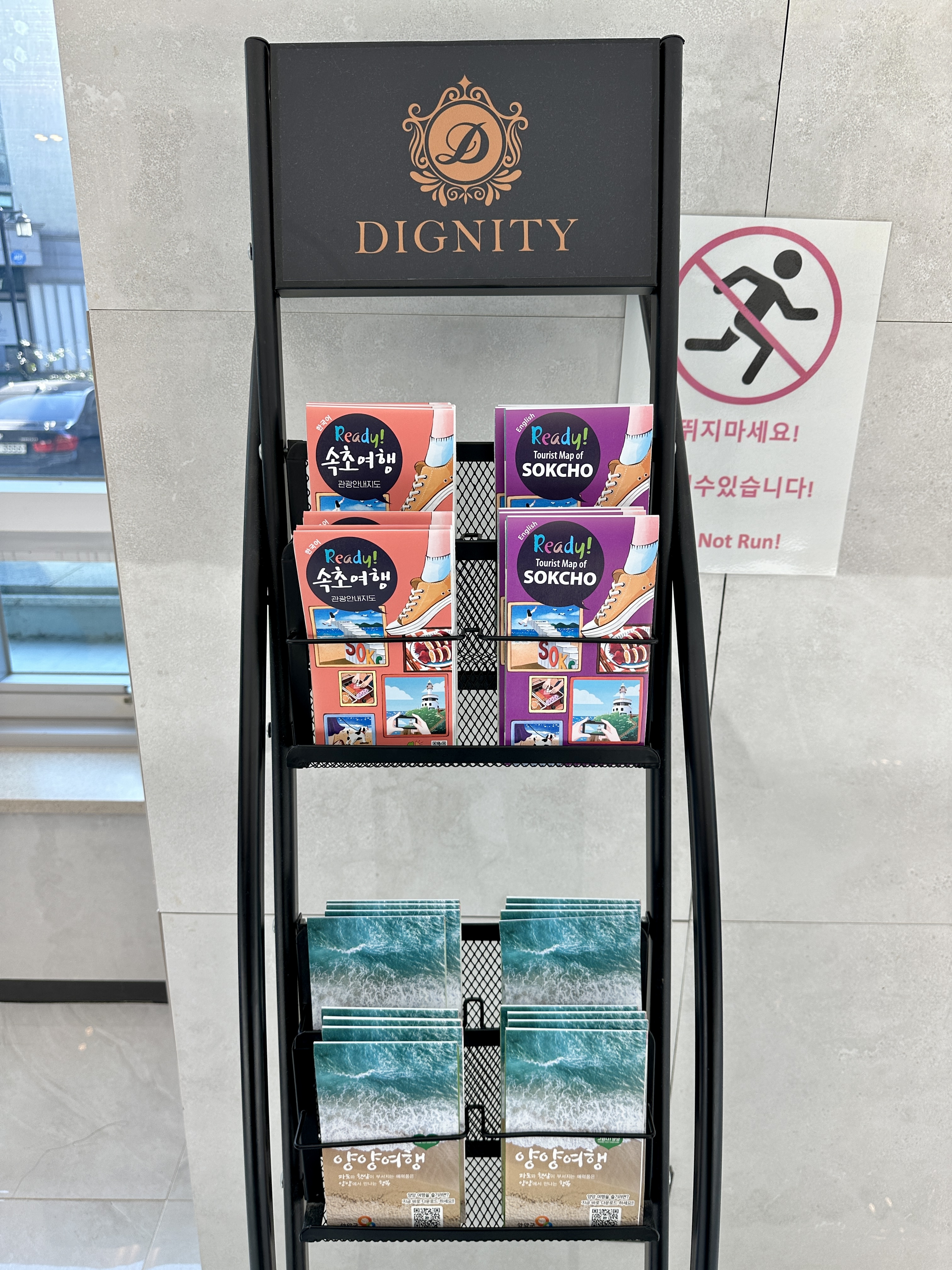 속초와 양양 여행 책자