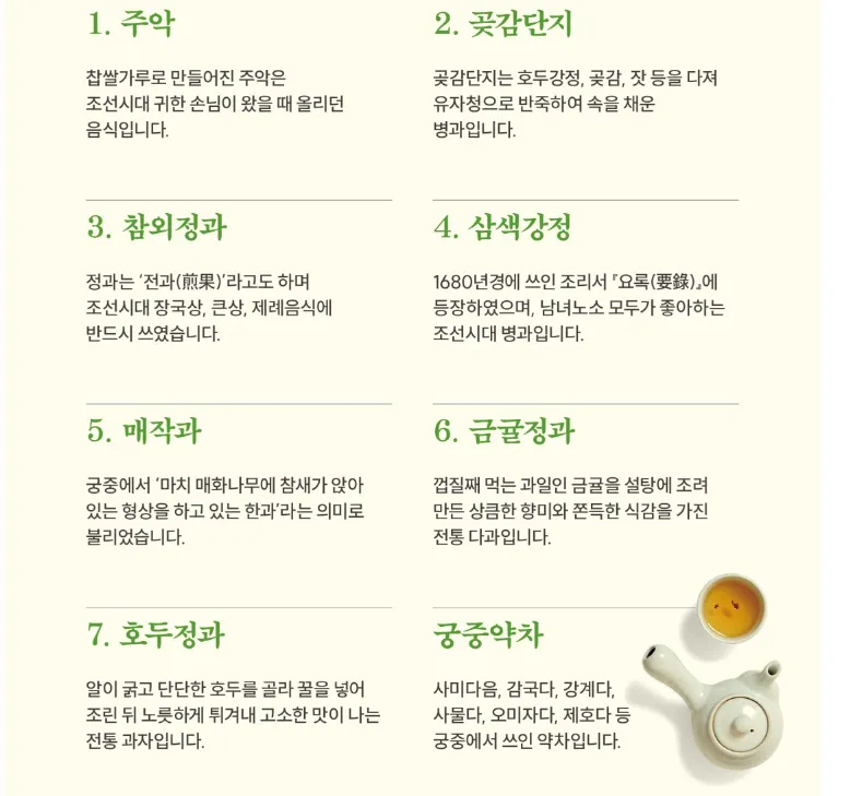 2024 수라간 시식공감 기간 프로그램 사전 예약 4