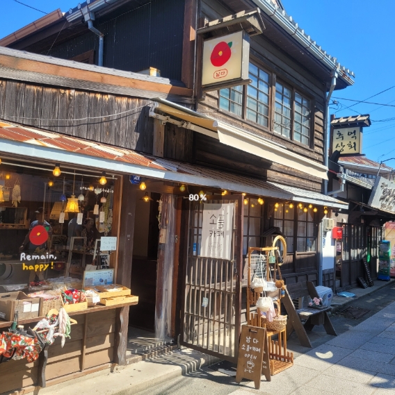 일본인 가옥거리