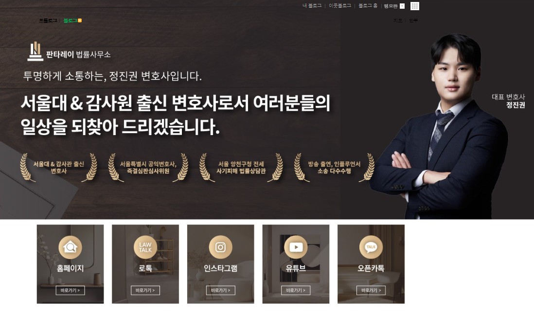 나는솔로 23기 영호 직업 정진권 변호사