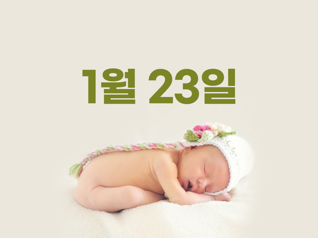 1월 23일 천주교 남자세례명 14가지