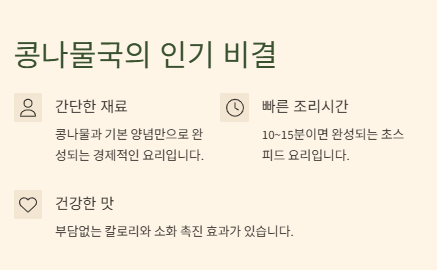 콩나물국 끓이는 법: 맑은&amp;#44;얼큰&amp;#44;김치&amp;#44;북어&amp;#44;된장 콩나물국 맛있게 끓이는 황금레시피