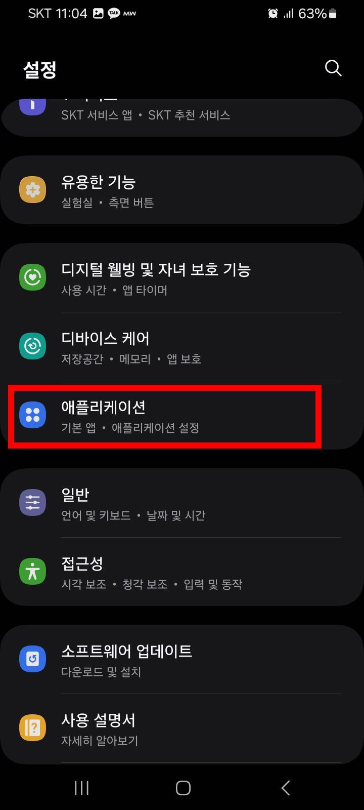 νλ μ΄μ€ν μ΄ λ€μ΄λ‘λ