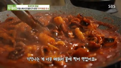 보들이쭈꾸미