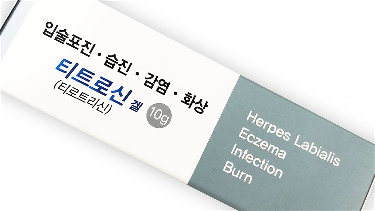 티트로신겔