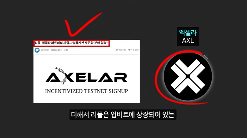 리플 소송 승리와 브라질 솔라나 ETF 승인! XDC 코인에 주목해야 할 이유