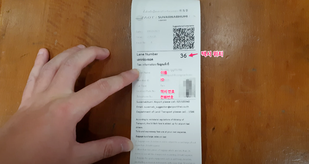 택시 티켓