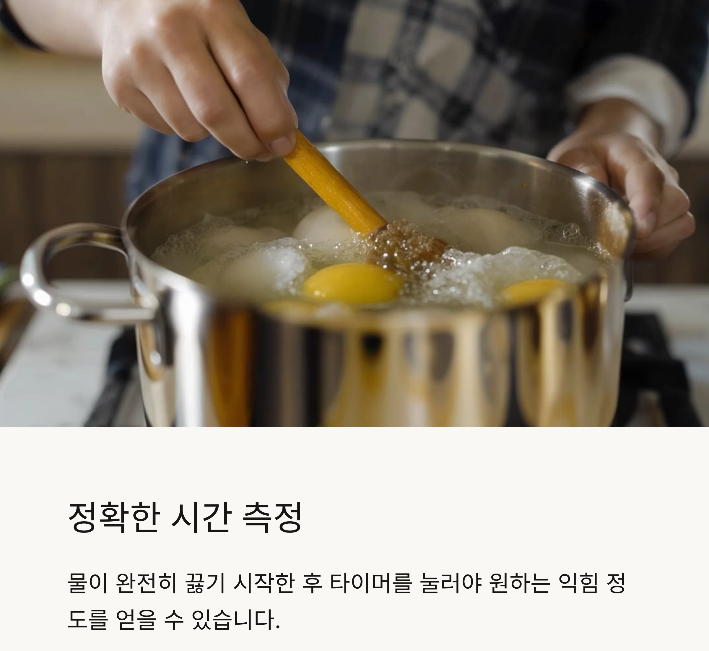 반숙부터 완숙까지! 달걀 삶는 시간별 노하우 총정리