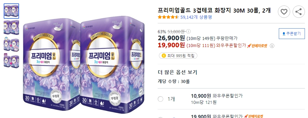 프리미엄골드-3겹테코-화장지-30M-30롤,-2개