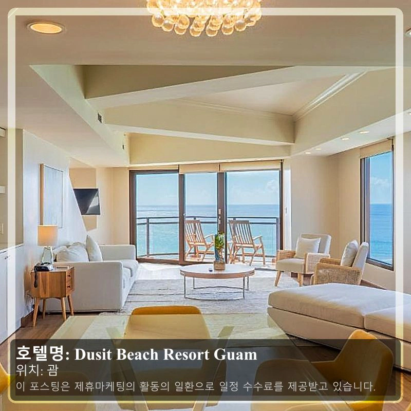 Dusit Beach Resort Guam_1
