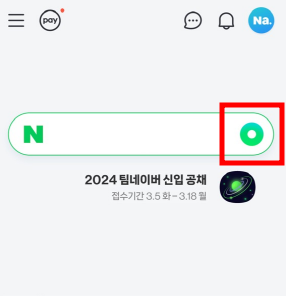 네이버 큐알코드 스캔 방법