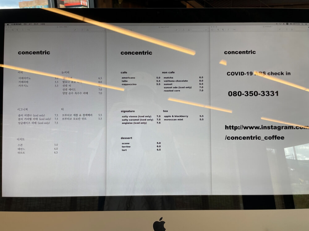 컨센트릭양양-메뉴판