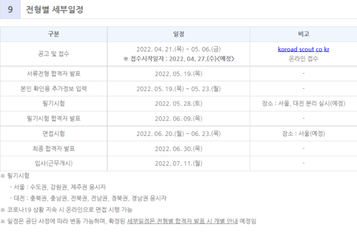 세부일정