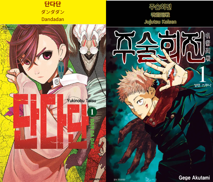 지금 인기 폭발! 2025 일본만화 순위 TOP 5 관련이미지