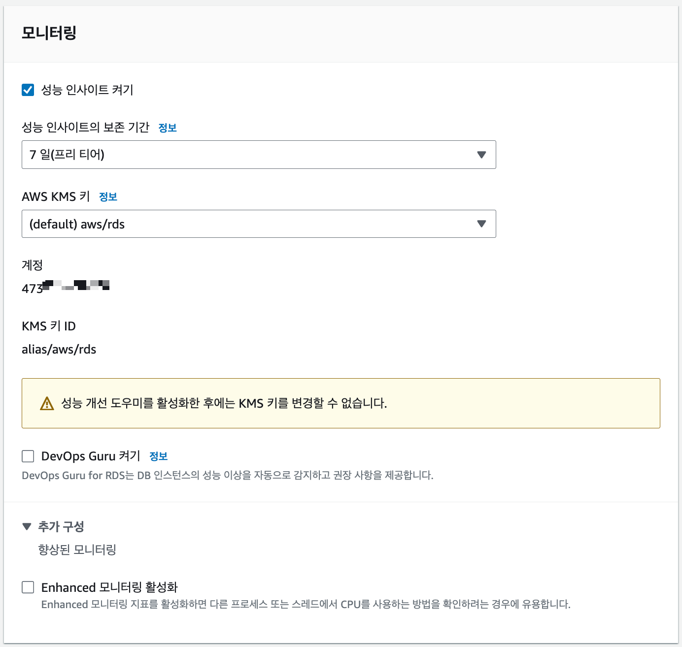 모니터링