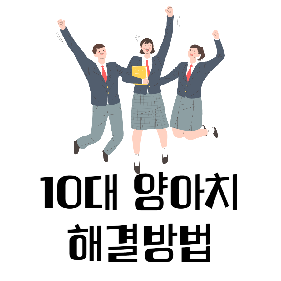 10대비행청소년