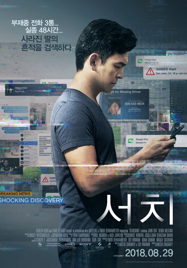 영화 서치 포스터