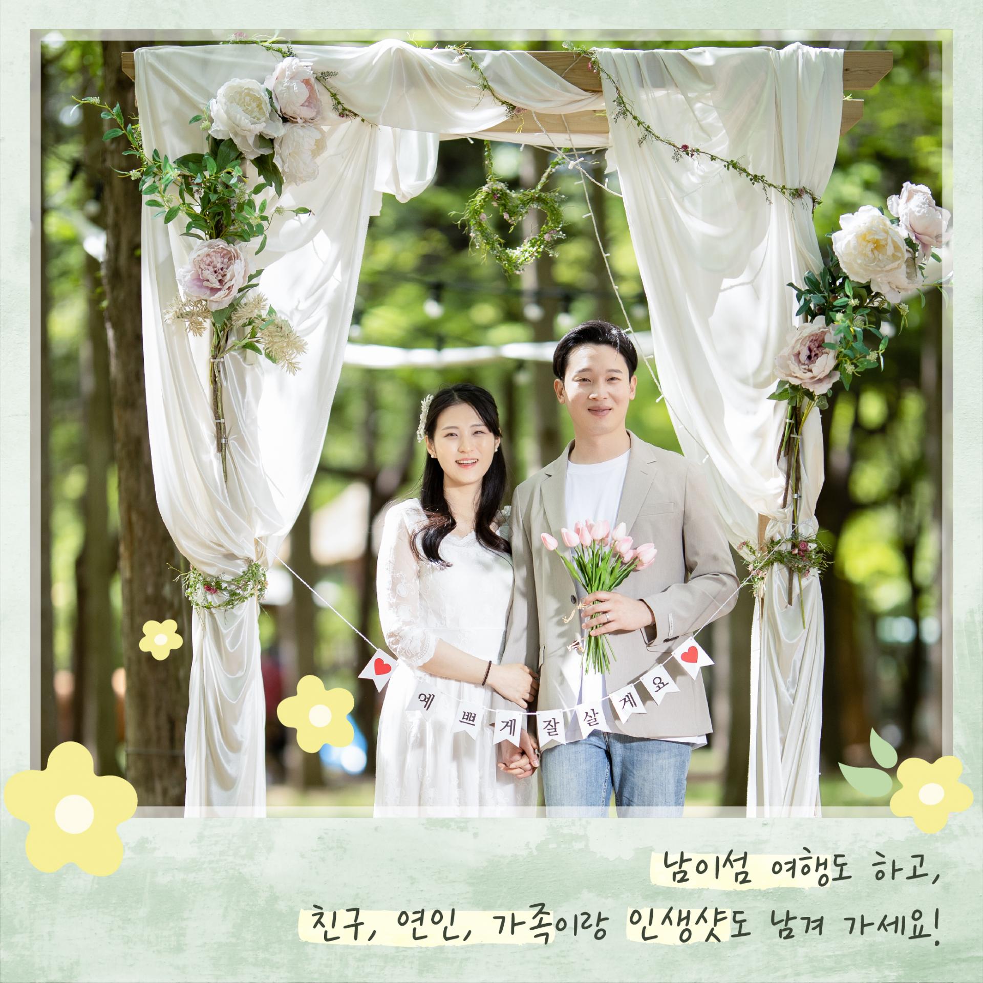 가평 남이섬 입장료 할인