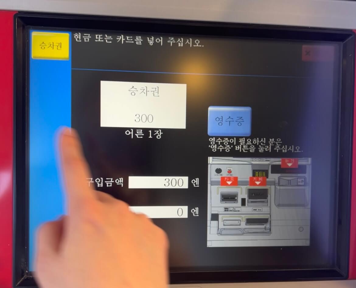 오키나와 여행 오키카 구매 절차