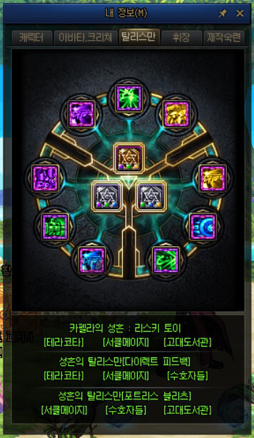 던파 어썰트 스킬트리