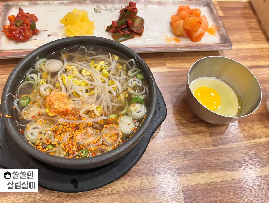 현대옥 콩나물 국밥