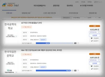 고용노동부 HRD Net 홈페이지 바로가기wwwhrdgoKr로 훈련정보_26