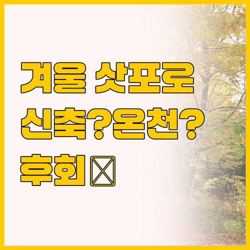 겨울 삿포로 여행, 역 앞 신축 호텔..