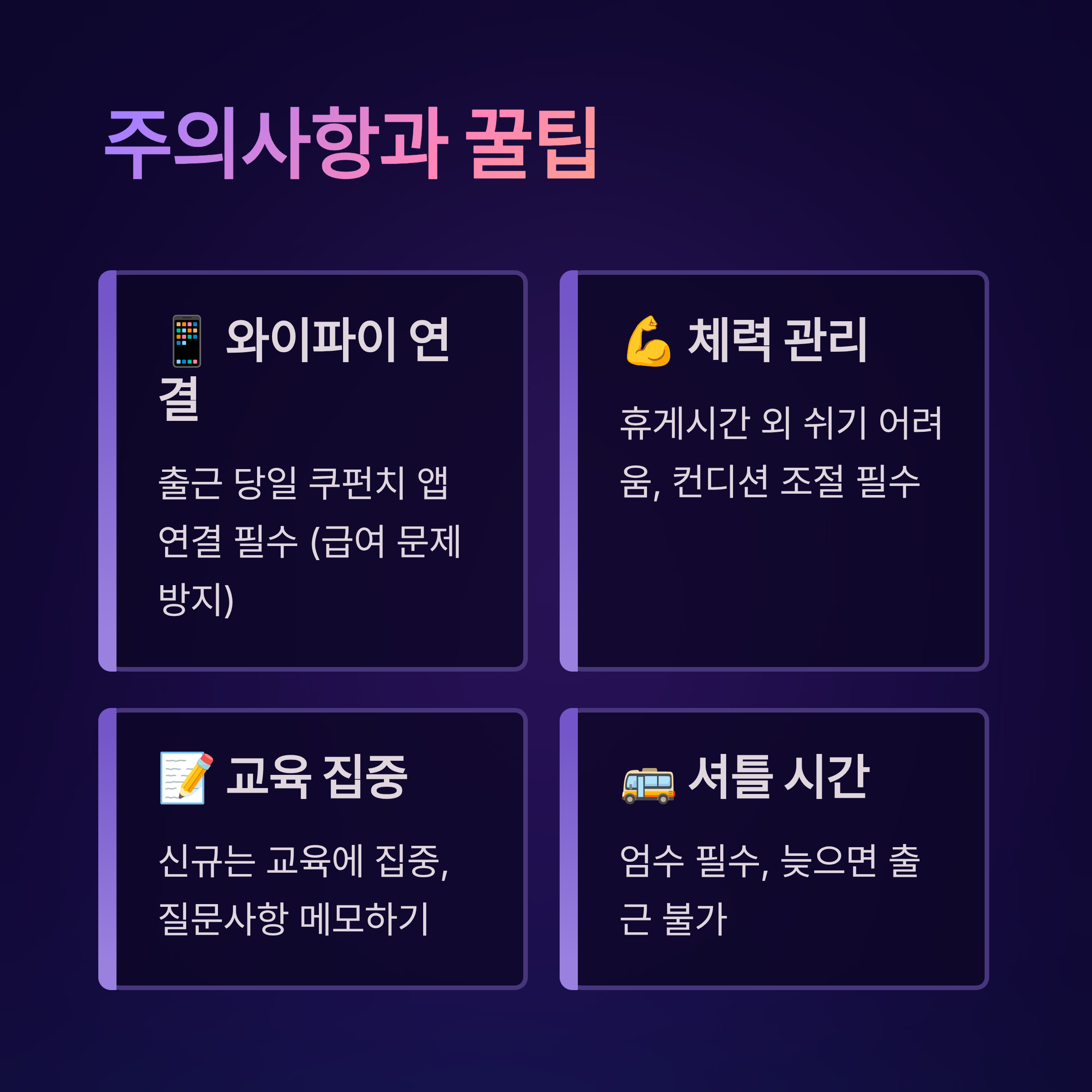 양산 쿠팡 알바