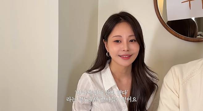 김형배 아옳이 연애