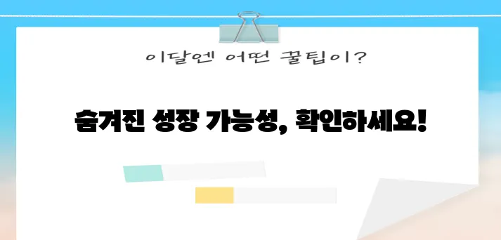 키 크는 완벽 가이드 확실하게 알려드립니다!