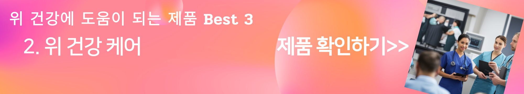 헬리코박터균 치료&#44; 헬리코박터균 증상과 원인