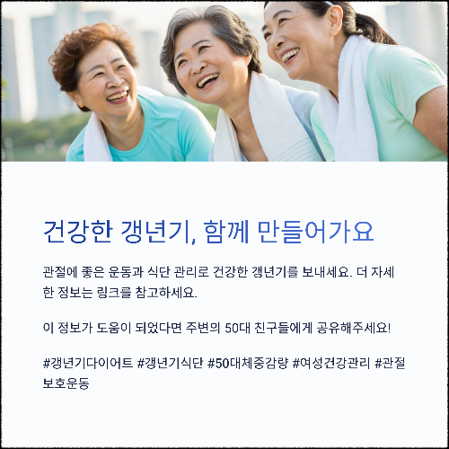 50대 갱년기 다이어트, 체중보다 중요한 &lsquo;이것&rsquo;부터 바꾸세요