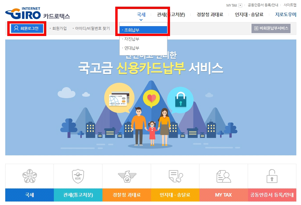 카드로택스