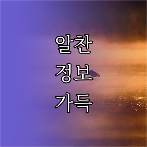 버리지 마세요! 냉동 보관 핵심 3원..