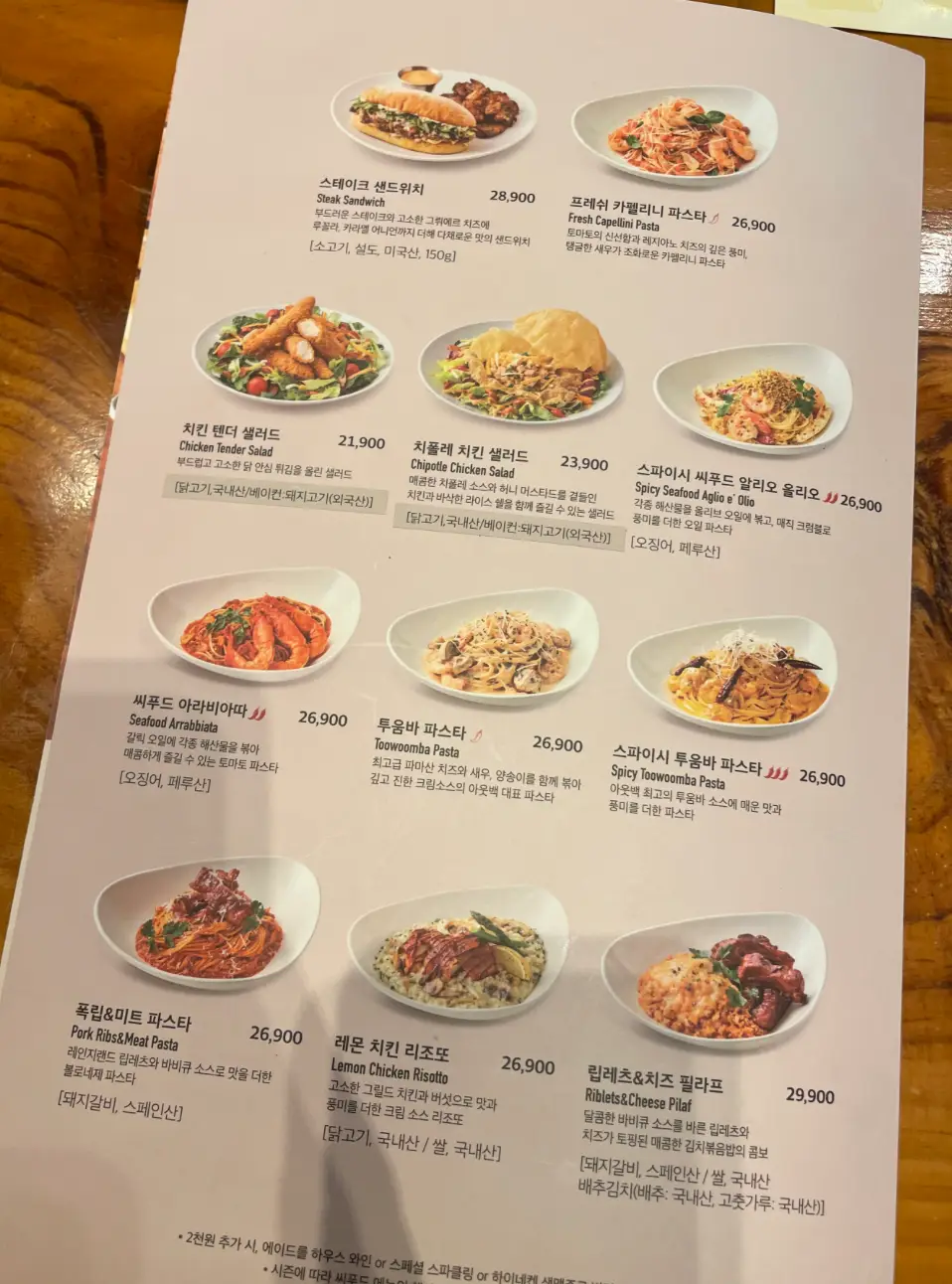 아웃백 런치 메뉴