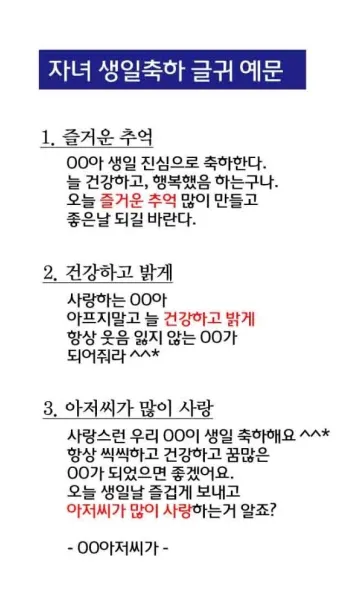 손주 돌잔치 덕담 백일 선물 며느리 생일 메시지_13