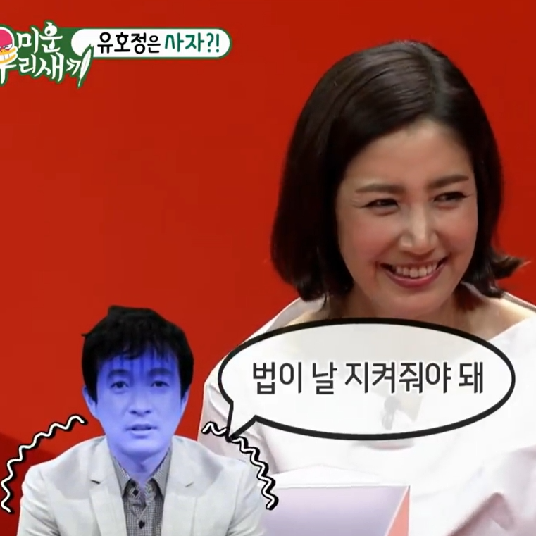 유호정 프로필